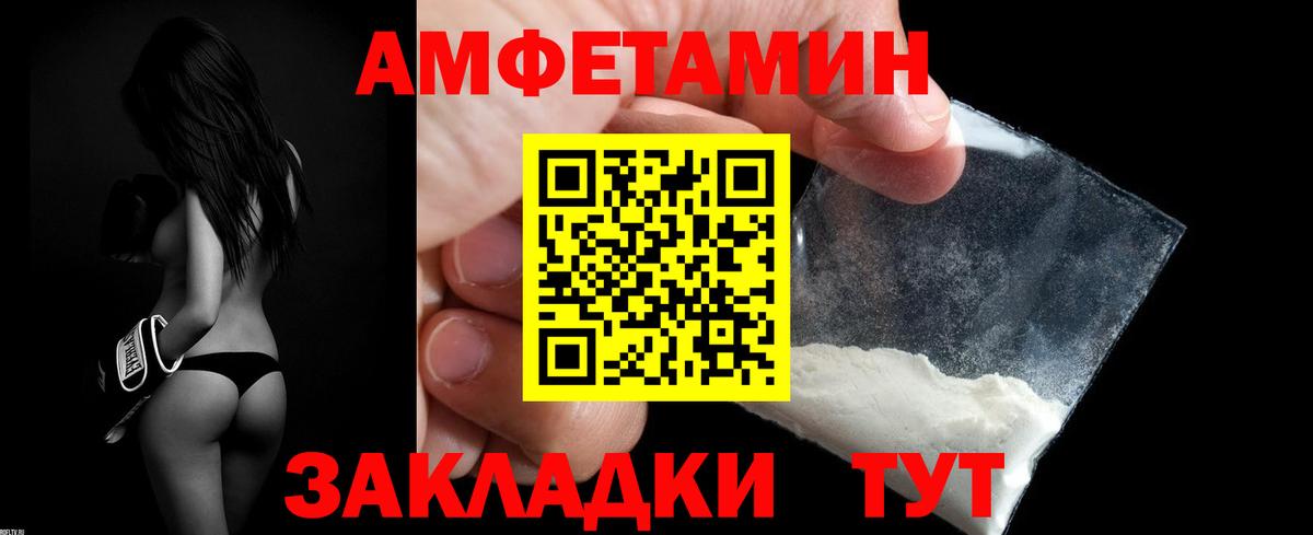 Amphetamine 97% Красноармейск