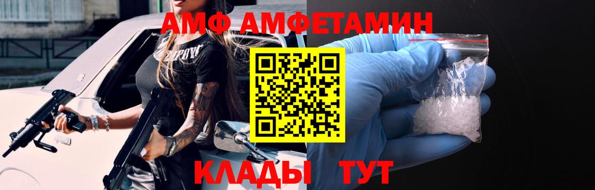 АМФ 98%  Вход с VPN  Amphetamine  Красноармейск 