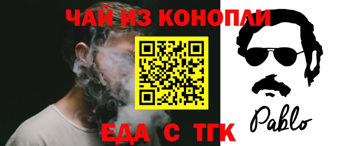 Печенье с ТГК марихуана  Вход с VPN  Красноармейск 