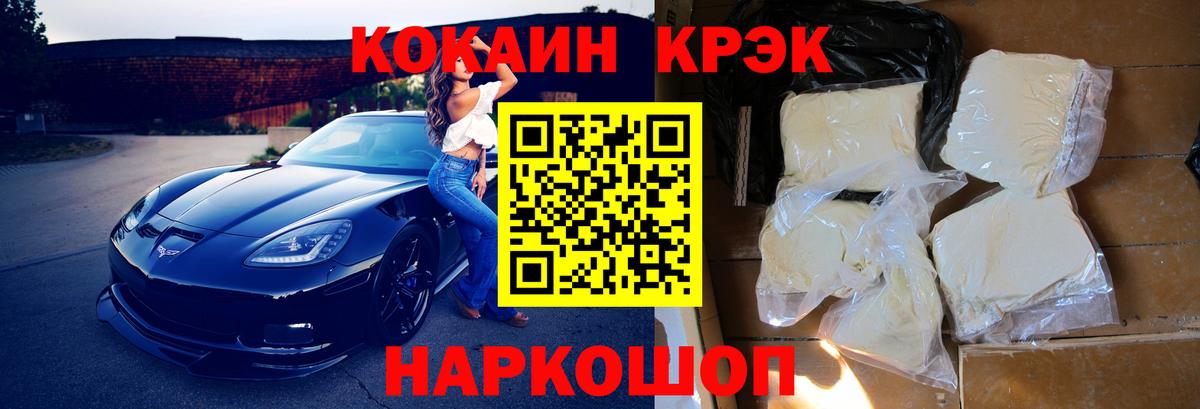 Красноармейск  КОКАИН Эквадор  Вход с VPN  цены наркотик  Кокаин Columbia 