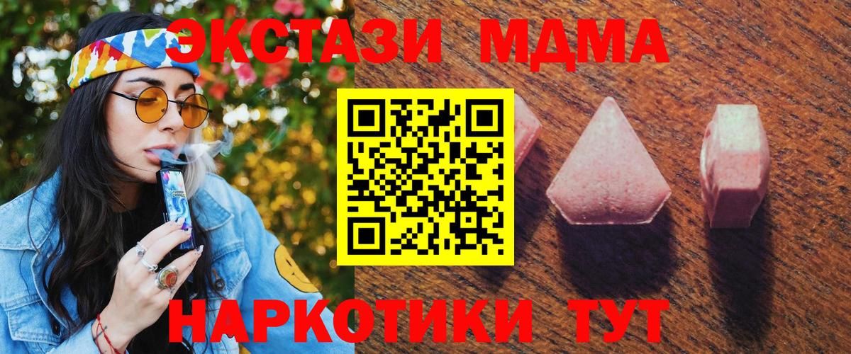 Ecstasy XTC  Вход с VPN  купить наркотики сайты  Красноармейск 