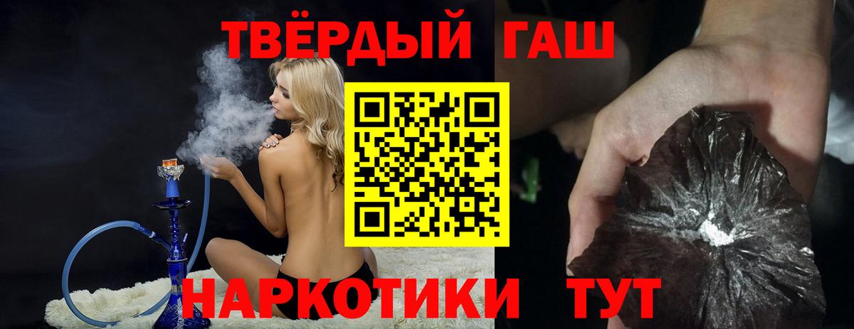 Гашиш убойный  ГАШ гашик  Красноармейск  Вход с VPN 