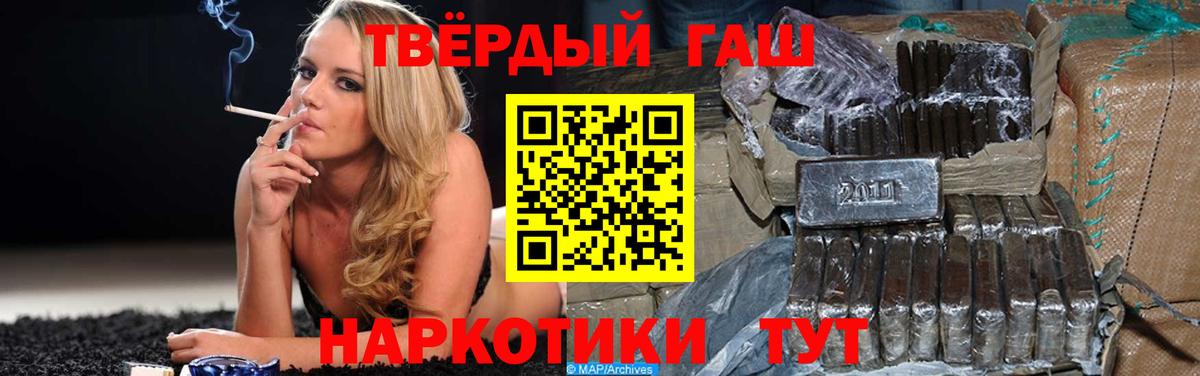 ГАШИШ hashish Красноармейск