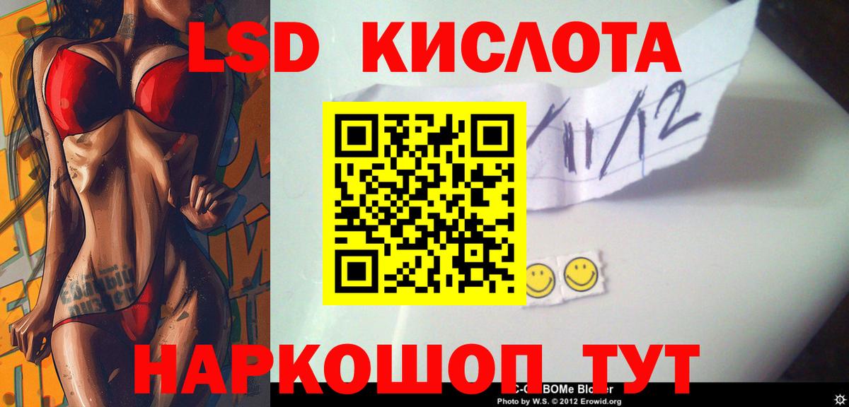 Красноармейск  ЛСД экстази ecstasy  Вход с VPN 