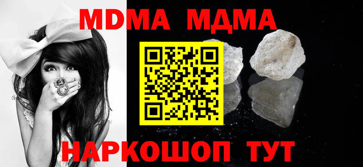MDMA Molly  Вход с VPN  МДМА  Красноармейск  MDMA crystal 