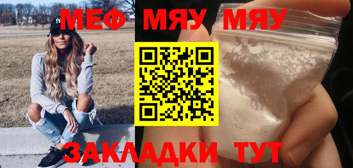 Красноармейск  МЕФ  Мефедрон VHQ  Вход с VPN  Мефедрон мука 