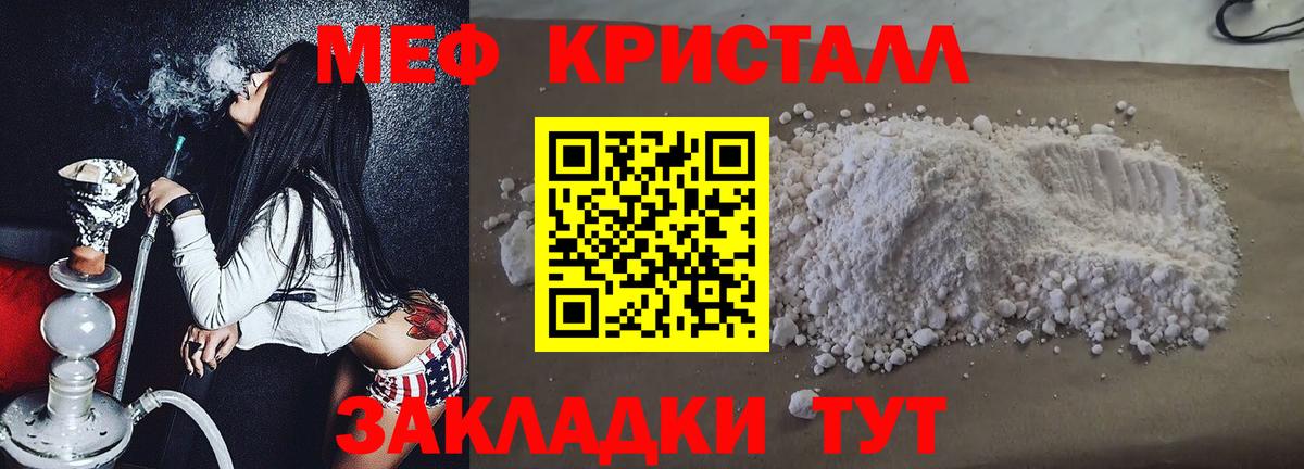 МЕФ мука Красноармейск