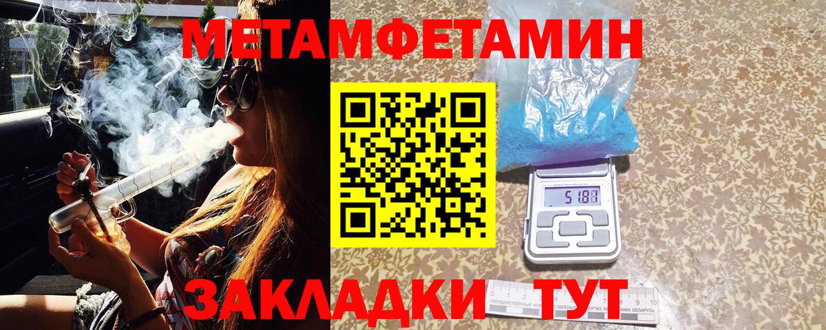 Красноармейск  Первитин мет  Вход с VPN 
