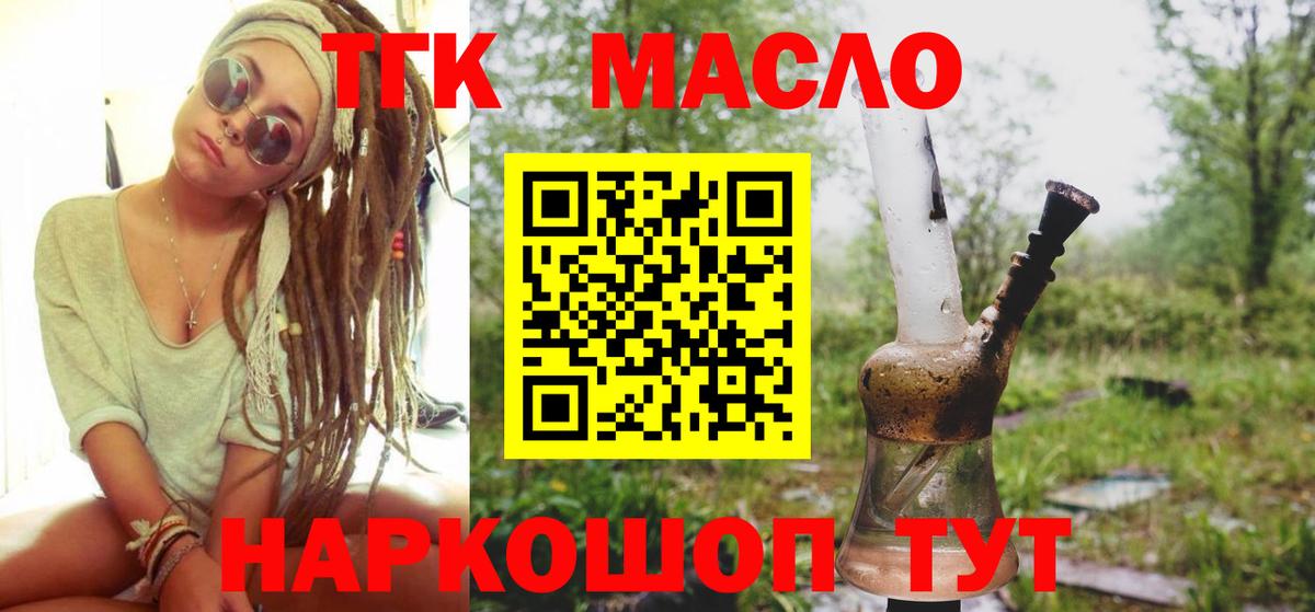 Дистиллят ТГК жижа Красноармейск